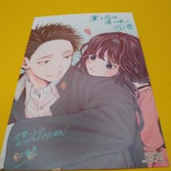 薫る花は凛と咲く 14巻特典 イラストカード - メルカリ