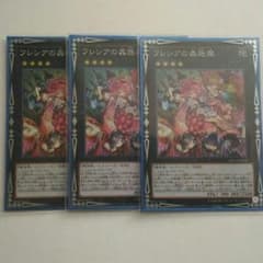 遊戯王フレシアの蟲惑魔のサムネイル