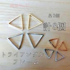 アクセサリーパーツのサムネイル