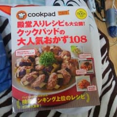 クックパッドのサムネイル