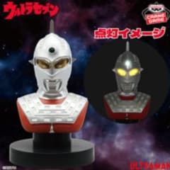 ウルトラセブン 胸像ライト