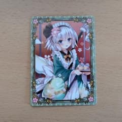 東方波天宮 東方浪漫 カード * 魂魄妖夢*のサムネイル