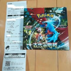 ポケモンカード古代の咆哮1box(シュリンク無しペリペリ有り)のサムネイル