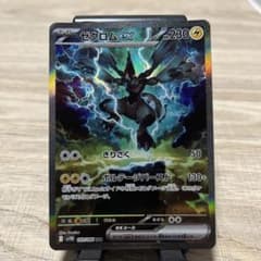G*O様 ゼクロム ex sar sv11B 169/086のサムネイル