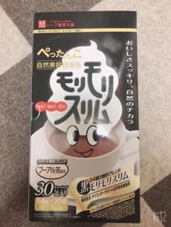 ハーブ健康本舗 黒モリモリスリム 10包のサムネイル
