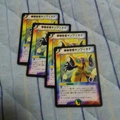 サンフィスト 四枚セットのサムネイル