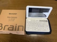 SHARP ブレインBrain電子辞書PW-ES8300 ケース付きのサムネイル