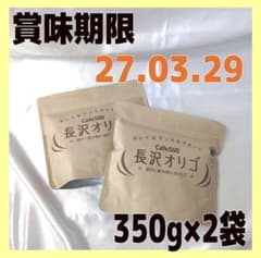 ⭐️新品未開封⭐️長沢オリゴ 350g 2個セット - メルカリ