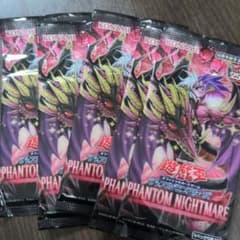 遊戯王OCG PHANTOM NIGHTMARE 5パック 未開封 - メルカリ