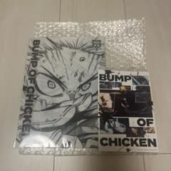 BUMP OF CHICKEN「I」 『僕のヒーローアカデミア』コラボ購入特典のサムネイル