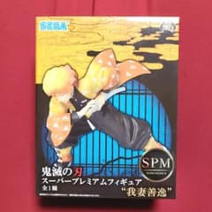 鬼滅の刃 我妻善逸 フィギュア 善逸のサムネイル