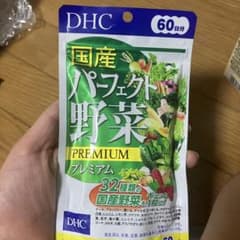 DHC 国産パーフェクト野菜プレミアム 60日分 - メルカリ
