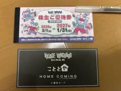 ヴィレッジヴァンガード 株主ご優待券 12,000円分 - メルカリ