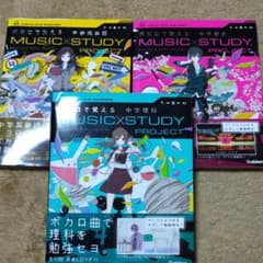ボカロで覚える 中学英単語 歴史 理科のサムネイル