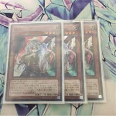 遊戯王 幽鬼うさぎ 3枚 セットのサムネイル