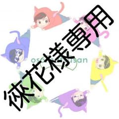 徠花様専用ページのサムネイル