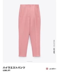 ZARA ハイウエストパンツのサムネイル