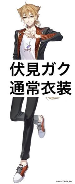 伏見ガク 通常衣装 にじさんじ 伏見ガク 通常衣装 - メルカリ