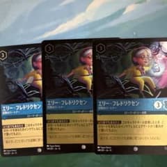 ロルカナ　エリーフレドリクセンのサムネイル