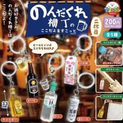 AMUSE のんだくれ横丁の二杯目 ガチャ キーホルダー ビール 缶ビールのサムネイル