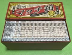 近藤真彦／マッチ箱／CD&DVD all未開封／ - メルカリ