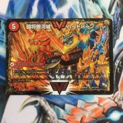 ハートバーン/ガイNEXTのサムネイル