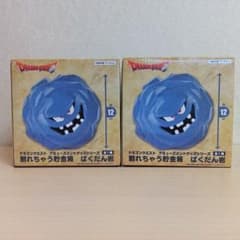 ドラゴンクエスト AM 割れちゃう貯金箱 ばくだん岩 2点セット - メルカリ