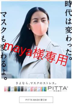 maya様専用のサムネイル