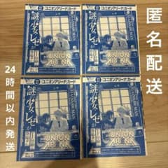 ユニオンアリーナ チェンソーマン Vジャンプ付録 7月号 レゼ 4枚セット