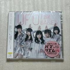 【新品・未開封】ピンク・ベイビーズ CD UFO TYPE-B 櫻井優衣 新品・未開封】ピンク・ベイビーズ CD UFO TYPE-B 櫻井優衣 | Mercari