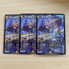 紫天連結 ネバーシデンド デュエルマスターズのサムネイル