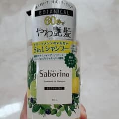サボリーノ 髪と地肌を手早クレンズ トリートメントシャンプーのサムネイル