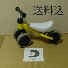 ディーバイクミニ D-bike miniのサムネイル