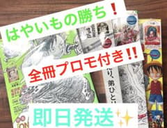 ワンピースマガジン　シュリンク無し　プロモ未開封　最安値　早い物勝ち はやいもの勝ち❗️】絶版品‼️プロモ付✨ ワンピースマガジン 4冊