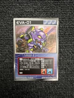 【美品】スクランブルギャザー スーパーロボット大戦　エヴァ初号機（暴走） 美品】スクランブルギャザー スーパーロボット大戦 エヴァ初号機（暴走