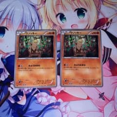 ウソッキー みようみまねのサムネイル