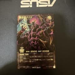 闇獄皇アバド RUSH DUEL オーバーラッシュレア、プレミアムブラックver