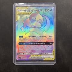 ヤドン&コダックGX HR SM11 ミラクルツイン 107/094 - メルカリ
