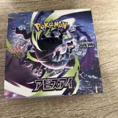 ポケモンカードゲーム 拡張パック アビスアイ 未開封BOX - メルカリ