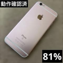 Apple iPhone 6s 64GB ローズゴールド 本体 A1688 - メルカリ