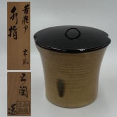 加藤五陶 黄瀬戸 水指 茶道具 共箱 - メルカリ