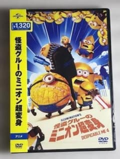 ■DVD 신품■발매일 2025/11/12 괴도 글루의 미니언 초변신 관리 2