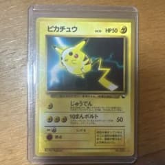 ピカチュウ_次世代ワールドホビーフェア 特別限定拡張シート カード PROMO…のサムネイル