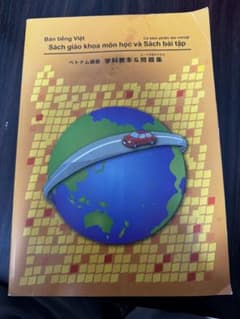 【ベトナム語版】学科教本・問題集セット（ローマ字付き）自動車免許 学科試験対策 ベトナム語版】学科教本・問題集セット（ローマ字付き）自動車免許