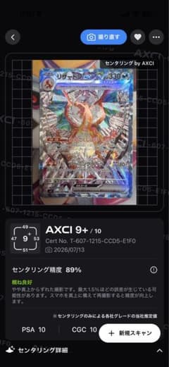 センタリング良 リザードンex SAR スカーレット&バイオレット 黒炎の