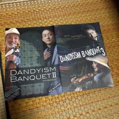 DANDYISM BANQUET II & 3 パンフレットセットのサムネイル