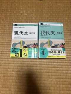 きめる!共通テスト 現代文 改訂版のサムネイル