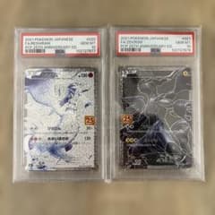 連番 ゼクロム レシラム プロモカードパック 25th psa10 - メルカリ