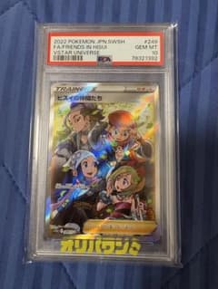 ポケモンカード ヒスイの仲間たち SR PSA10 - メルカリ