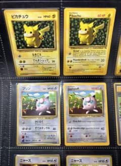 コロコロコミック ハイパーコロコロ おまけ ピカチュウ プリン 光沢